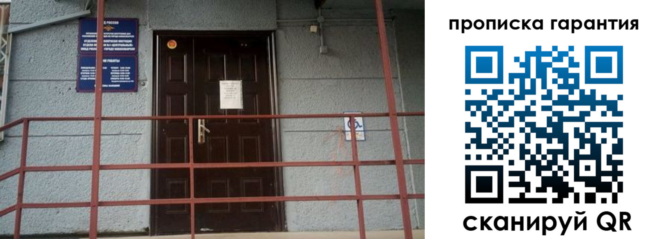 прописка для работы в Североморске