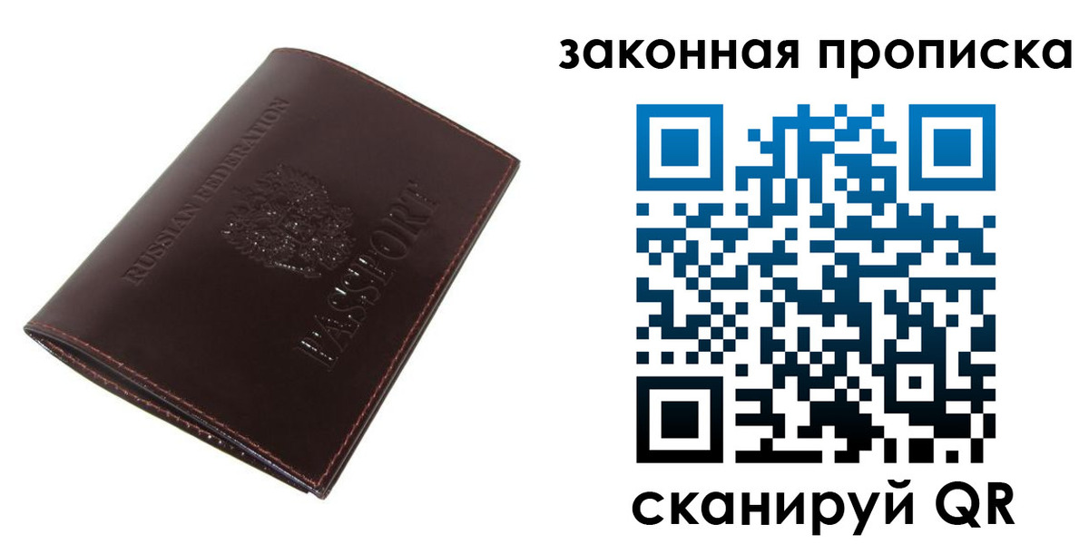 временная регистрация для школы в Североморске